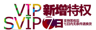 禪城空調加雪種VIP新增特權，7日無(wú)條件退貨